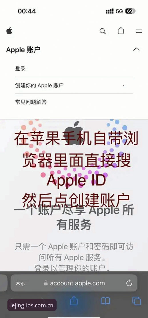 苹果手机用户必看：乐竞账号注册下载全流程实战心得