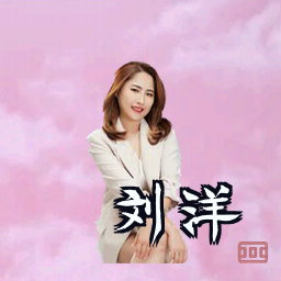 刘洋